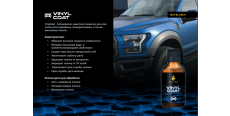 SCHILDEX VINYL COAT 50 ml  /assets/images/items/4270/0003410001587734567.PNG