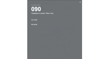 Oracal 641 090 Gloss Silver Grey 1 m