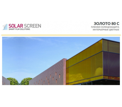 Solar Screen Gold 80C 1.524 m 