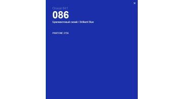 Oracal 641 086 Gloss Brilliant Blue 1 m