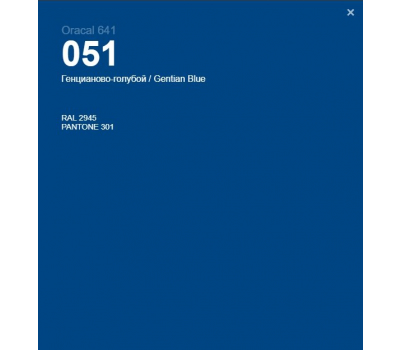 Oracal 641 051 Gloss Gentian Blue 1 m