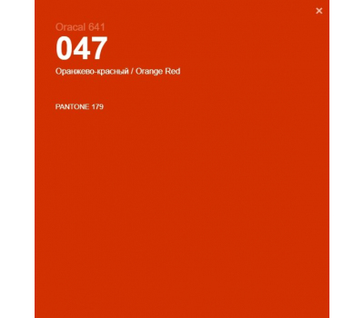 Oracal 641 047 Matte Orange Red 1 m