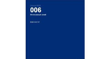 Oracal 8500 Intensive Blue 006 1.0 m