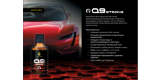 SCHILDEX Q9 STRONG 50 ml  /assets/images/items/4276/0251432001587735741.PNG