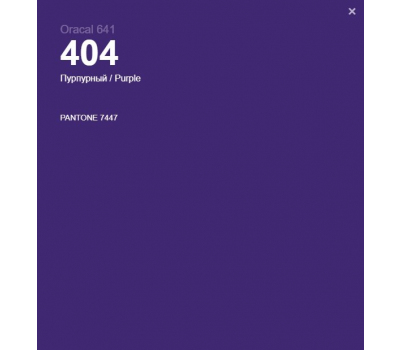 Oracal 641 404 Matte Purple 1 m