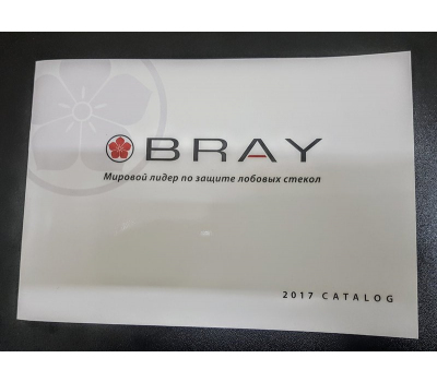 Каталог плівок для захисту лобового скла Bray
