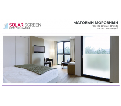 Solar Screen Mat Frost 1.22 m