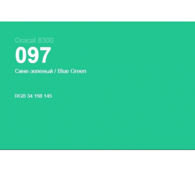 Oracal 8300 097 Blue Green 1.0 m