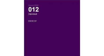 Oracal 8500 Lilac 012 1.0 m