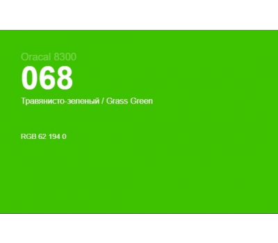 Oracal 8300 068 Glass Green 1.0 m