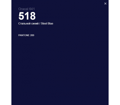 Oracal 641 518 Gloss Steel Blue 1 m
