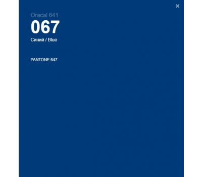 Oracal 641 067 Gloss Blue 1 m