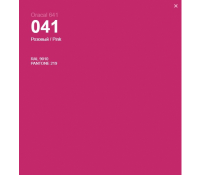 Oracal 641 041 Matte Pink 1 m