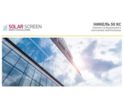 Solar Screen Nickel 50 XC 1.524 m 