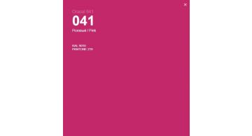 Oracal 641 041 Gloss Pink 1 m