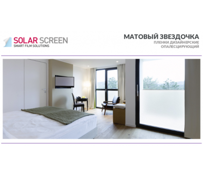 Solar Screen Mat Star 1.22 m
