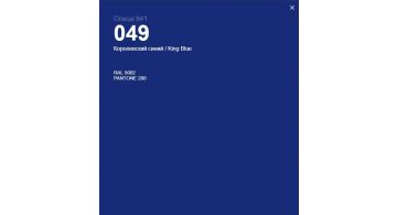 Oracal 641 049 Matte King Blue 1 m