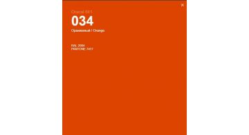 Oracal 641 034 Gloss Orange 1 m