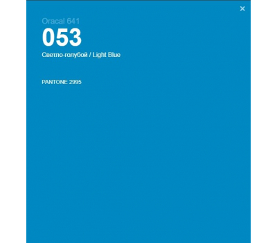 Oracal 641 053 Matte Light Blue 1 m