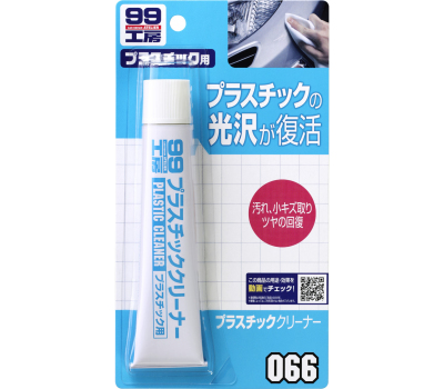 Soft99 Plastic Cleaner - Очиститель прозрачного пластика, 50 g
