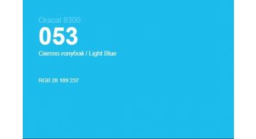 Oracal 8300 053 Light Blue 1.0 m