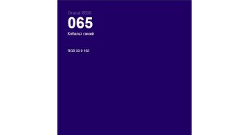 Oracal 8500 Cobalt Blue 065 1.0 m