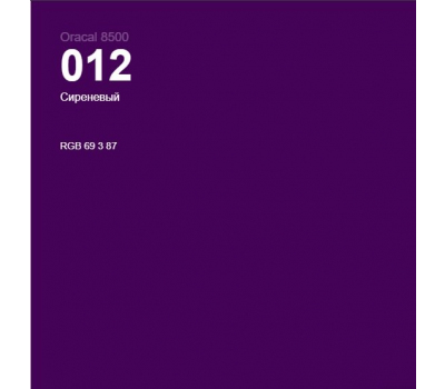 Oracal 8500 Lilac 012 1.26 m