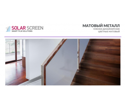 Solar Screen Mat Metal 1.524 m