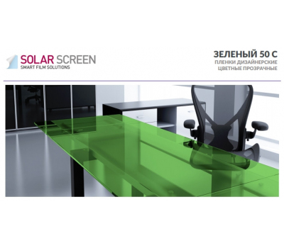 Solar Screen Gloss Green 50C 1.524 m 