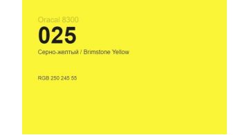 Oracal  8300 025 Brimstone Yellow 1.0 m