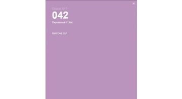 Oracal 641 042 Gloss Lilac 1 m