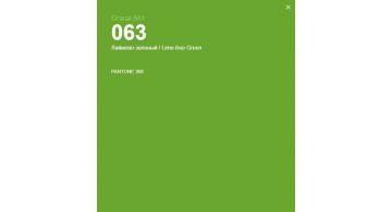 Oracal 641 063 Gloss Lime Tree Green 1 m