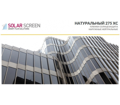 Solar Screen Natural 275 XC 1.524 m 