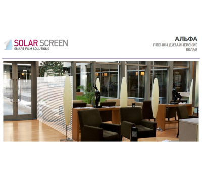 Solar Screen Alpha 1.524 m 