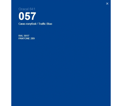 Oracal 641 057 Matte Traffic Blue 1 m