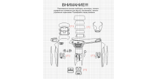 Комплект выкроек для салона BMW 5 2020  /assets/images/items/5301/0140234001652279575.png