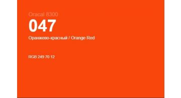 Oracal 8300 047 Orange Red 1.0 m