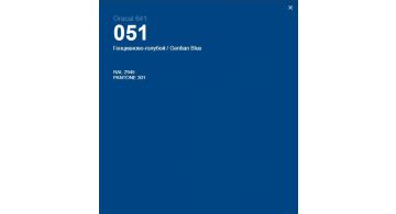 Oracal 641 051 Matte Gentian Blue 1 m