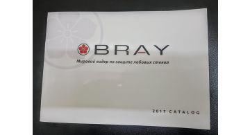 Каталог плівок для захисту лобового скла Bray