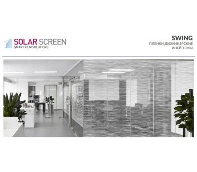 Solar Screen Swing 1.524 m 
