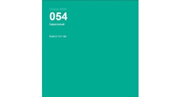 Oracal 8500 Turquoise 054 1.0 m