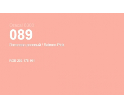 Oracal 8300 089 Salmon Pink 1.0 m