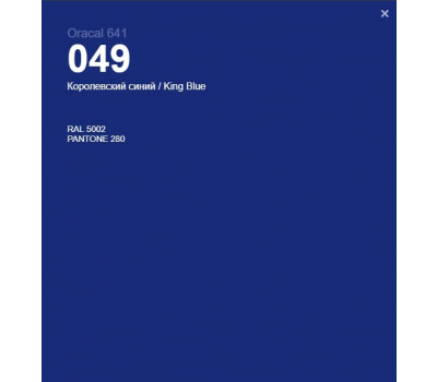 Oracal 641 049 Gloss King Blue 1 m