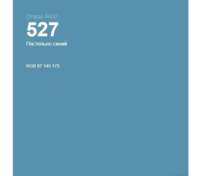Oracal 8500 Pastel Blue 527 1.26 m