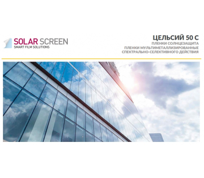Solar Screen Celsius 50 C 1.524 m 