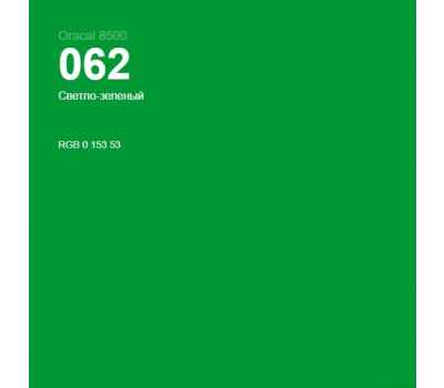 Oracal 8500 Light Green 062 1.0 m