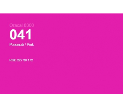 Oracal 8300 041 Pink 1.0 m