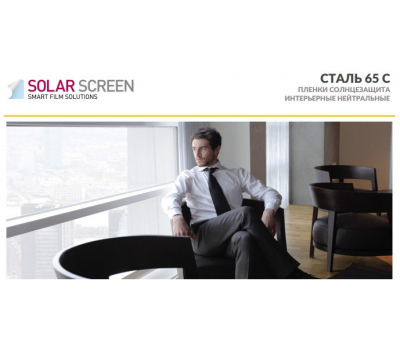 Solar Screen Steel 65 C 1.524 m 