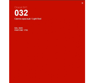 Oracal 641 032 Gloss Light Red 1 m