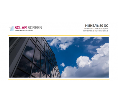 Solar Screen Nickel 80 XC 1.524 m 